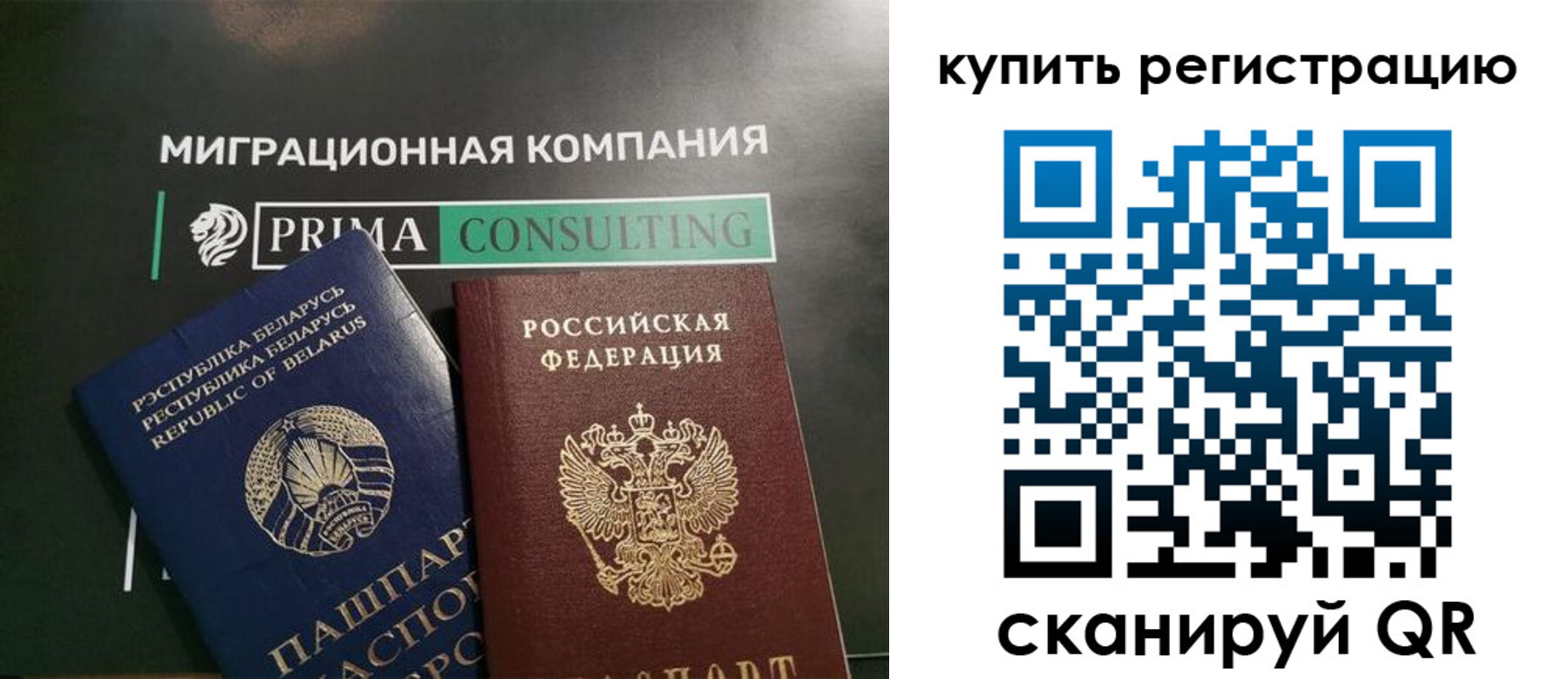 временная регистрация надежно в Улан-Удэ