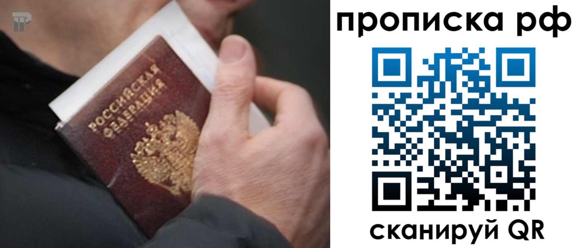 регистрация для школы в Улан-Удэ