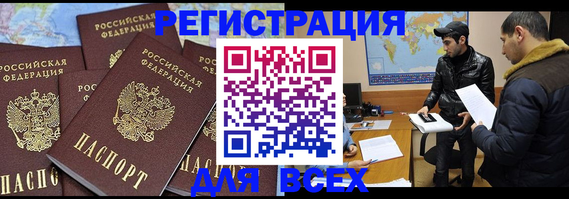 временная регистрация госуслуги в Улан-Удэ