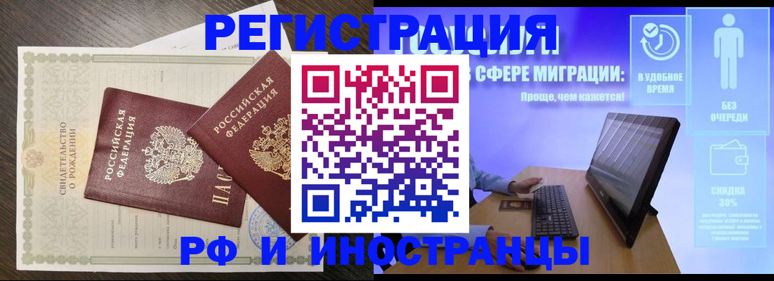 прописка поиск в Улан-Удэ